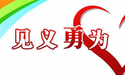临沂:见义勇为小伙夏桂亮救起落水妇女悄然离开
