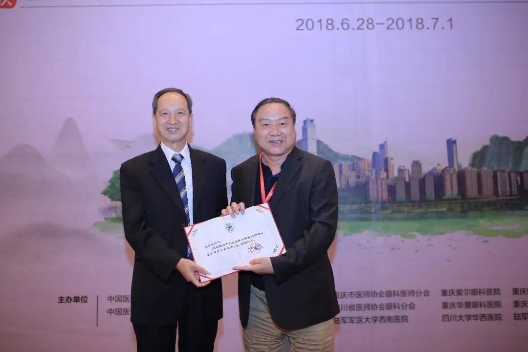中国医师协会眼科医师分会第五届委员会名单