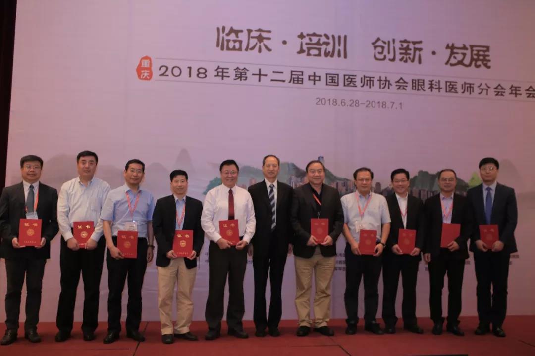 中国医师协会眼科医师分会第五届委员会名单