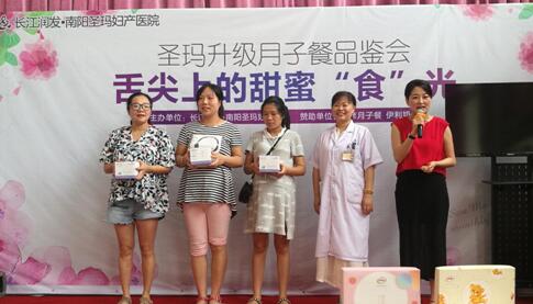 舌尖上的甜蜜“食”光——长江润发.南阳圣玛升级月子餐品鉴会完美收官