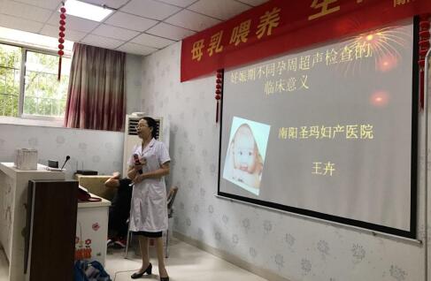 南阳圣玛孕妈咪课堂回顾：妊娠期不同孕周超声检查的临床意义