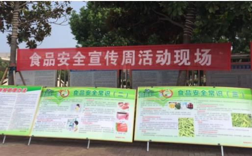 南阳西峡：积极开展食品安全宣传周活动