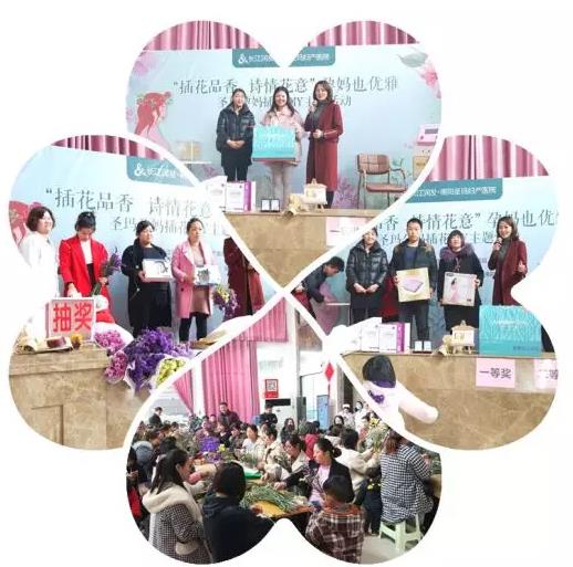 孕妈的“花样生活”南阳圣玛医院成功举办孕妈插花活动
