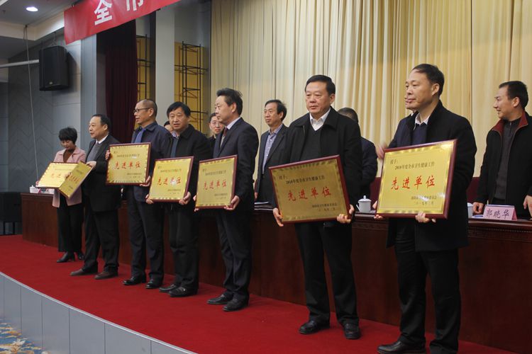 担当新使命 开启新征程 南阳市召开2019年卫生健康工作会
