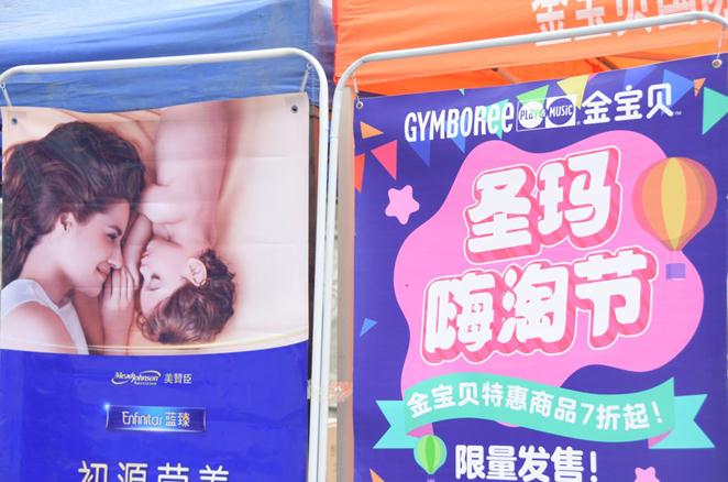 南阳圣玛：第五届母婴嗨淘节淘出好心情