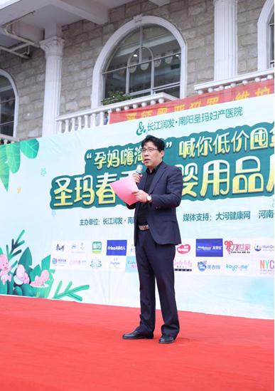 南阳圣玛：第五届母婴嗨淘节淘出好心情