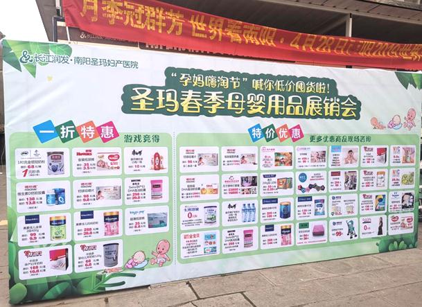 南阳圣玛：第五届母婴嗨淘节淘出好心情