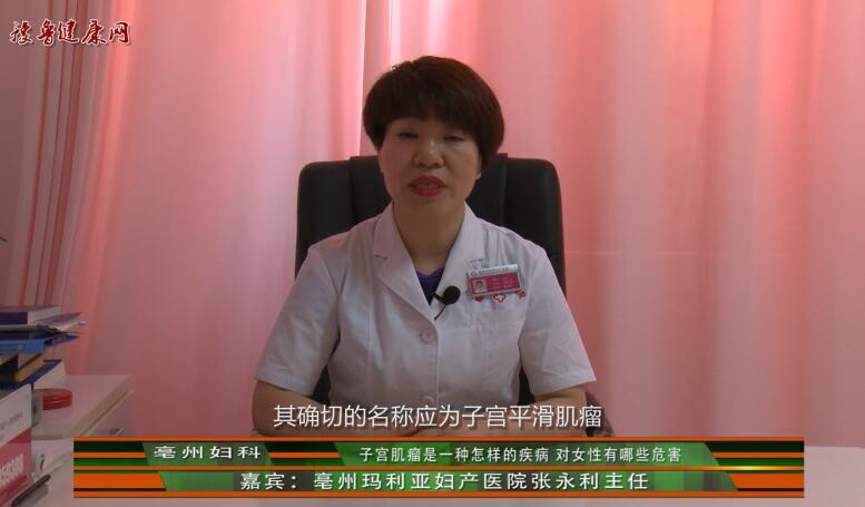 子宫肌瘤是一种怎样的疾病?