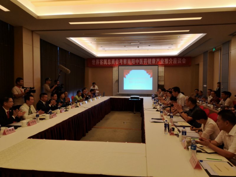 引进来，走出去——世界客属总商会考察南阳中医药健康产业