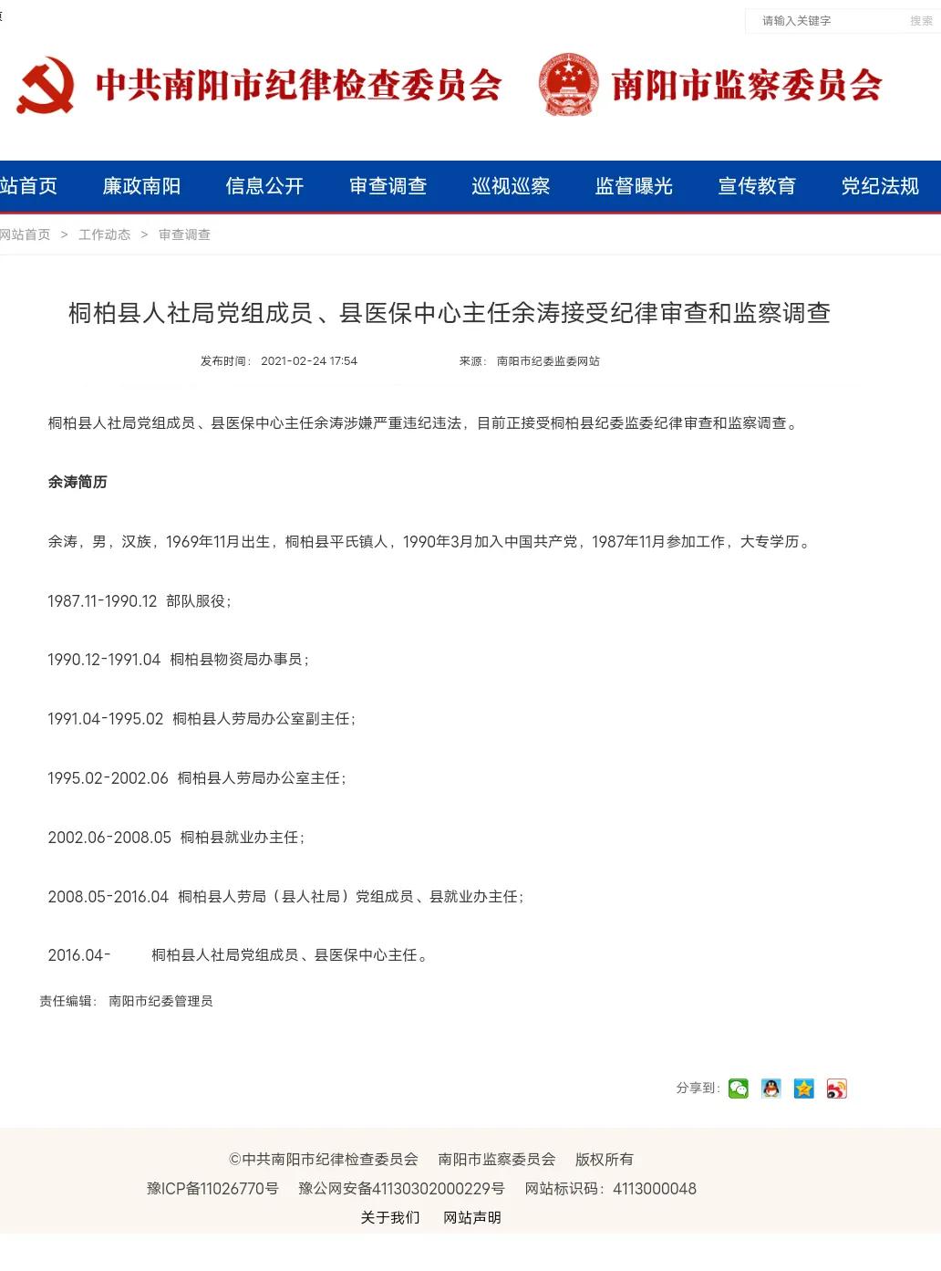 QQ截图20210215083011