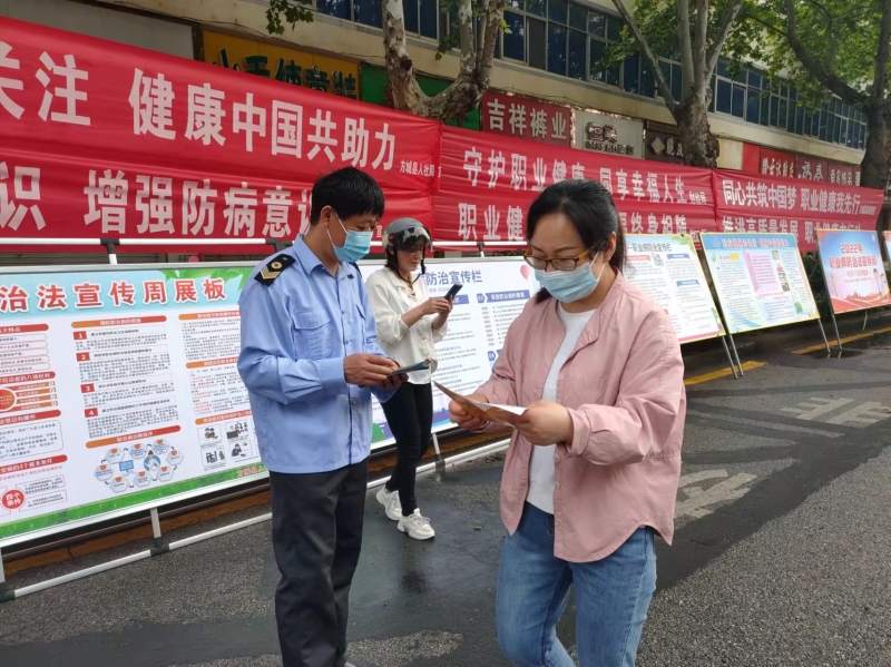 一切为了劳动者健康方城组织第20个职业病防治法宣传周活动