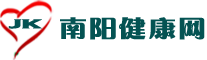 南阳健康网