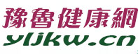 豫鲁健康网