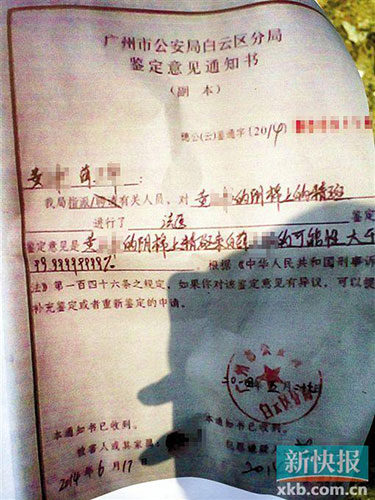 女患者看病遭医生强奸 医院...