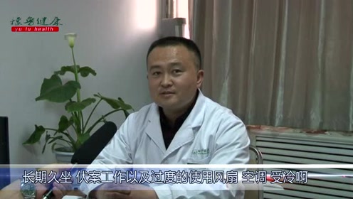 临沂华东医院李之欣主任谈颈肩腰腿痛