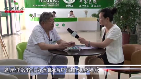 这个偏方可有效治疗更年期女性头疼 临沂许继凡主任说的原来是它