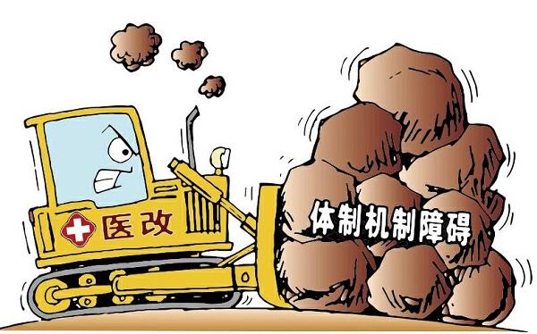 新时代 公立医院改革再出发 