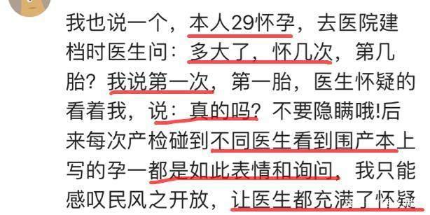 生育中的奇葩事 听说是女儿，婆婆当着产妇的面把汤泼了