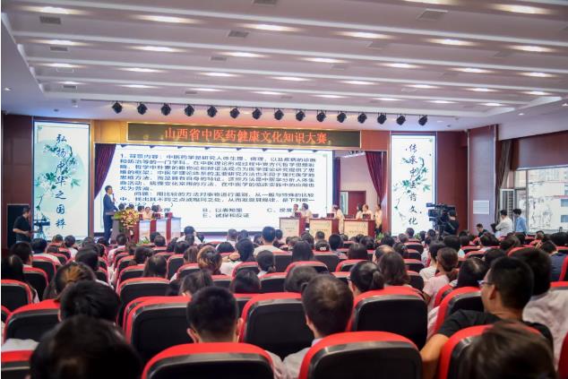 山西举办全省中医药健康文化知识大赛