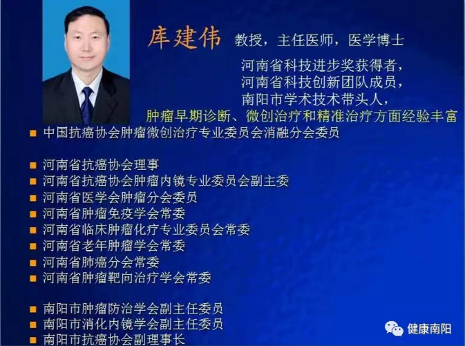 肿瘤专家库建伟教授为我们解读如何正确应对“癌魔”