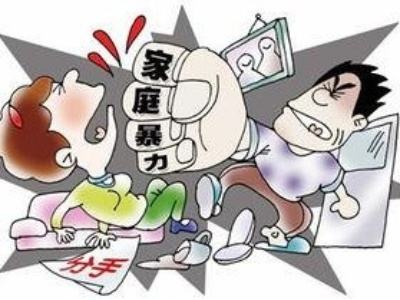 家暴，绕不开伤痛