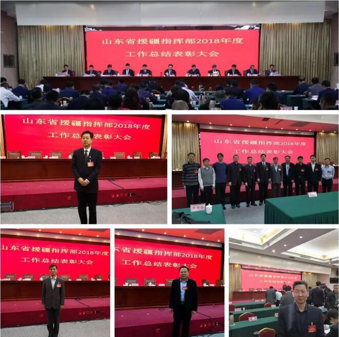 山东东营：东营援疆医疗队四名同志获2018年度先进个人荣誉称号