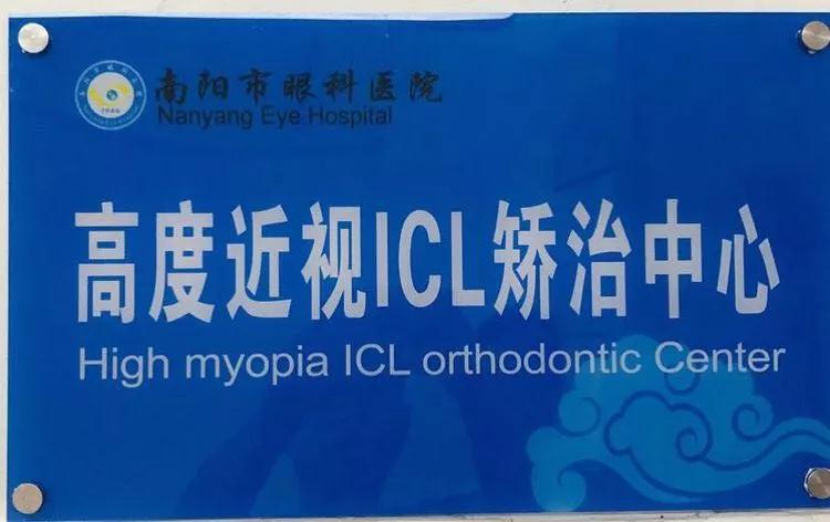 高度近视的福音——ICL治疗术