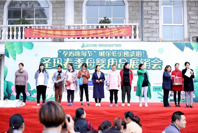 南阳圣玛：第五届母婴嗨淘节淘出好心情