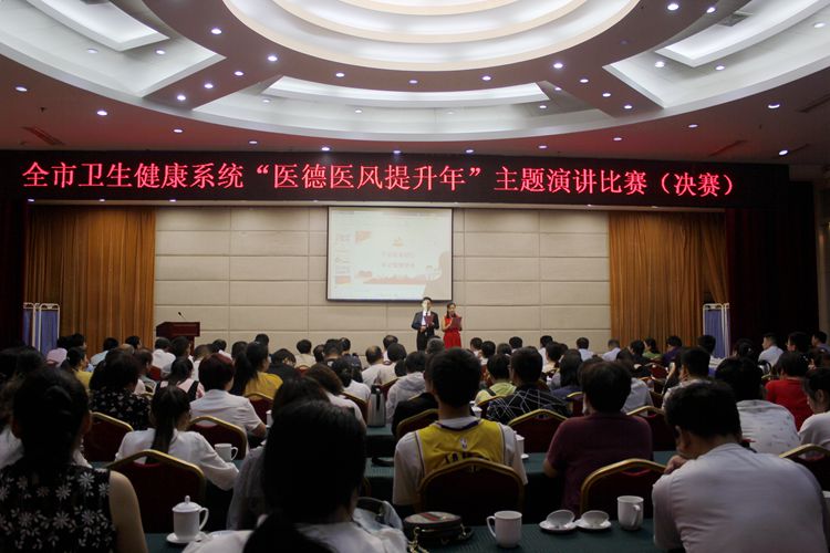 扬正气 颂医德 南阳市卫生健康系统“医德医风提升年”演讲比赛决赛圆满谢幕