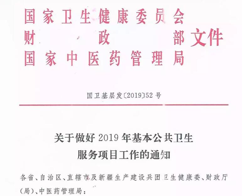 国家卫健委等三部门联合发布...