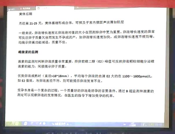 加强技能操作培训 提升业务综合能力—南阳宛成妇科医院开展彩超临床应用培训
