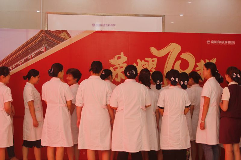 与国旗合影 为祖国歌唱——南阳宛成妇科医院开展庆国庆送祝福活动
