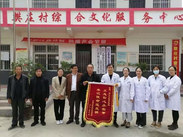 全国第六个“扶贫日”南阳市眼科医院在行动