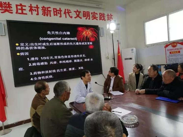 全国第六个“扶贫日”南阳市眼科医院在行动