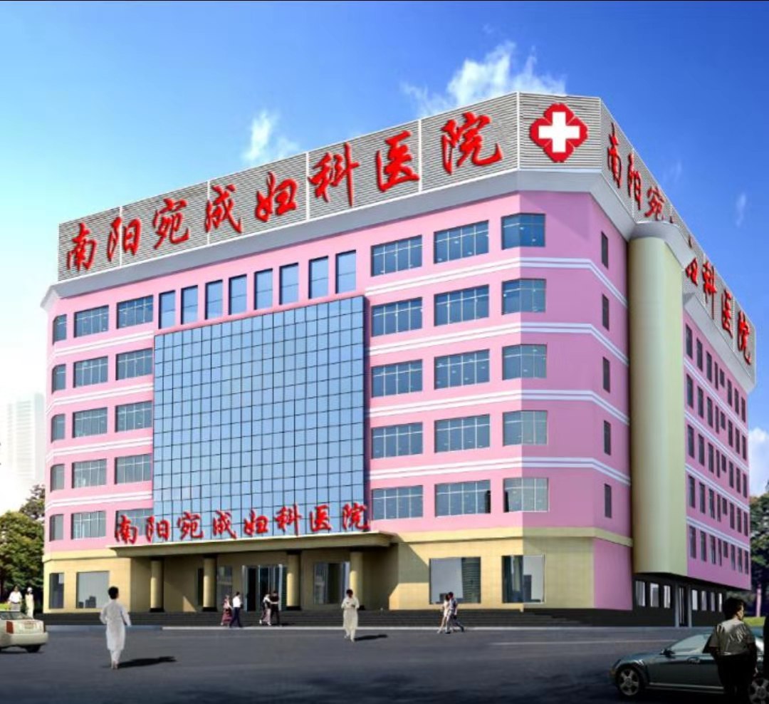 南阳宛成妇科医院温馨提示：宫颈这三种现象有可能是宫颈炎癌变征兆