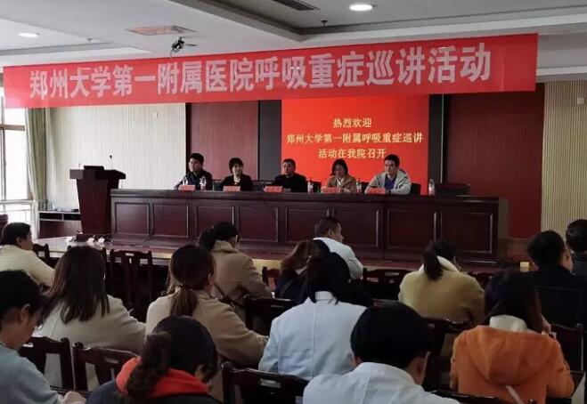 河南洛阳：栾川县人民医院着力推进呼吸重症建设