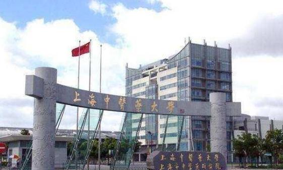 网传北京中医药大学等8所医科大学被世界医科大学名录除名