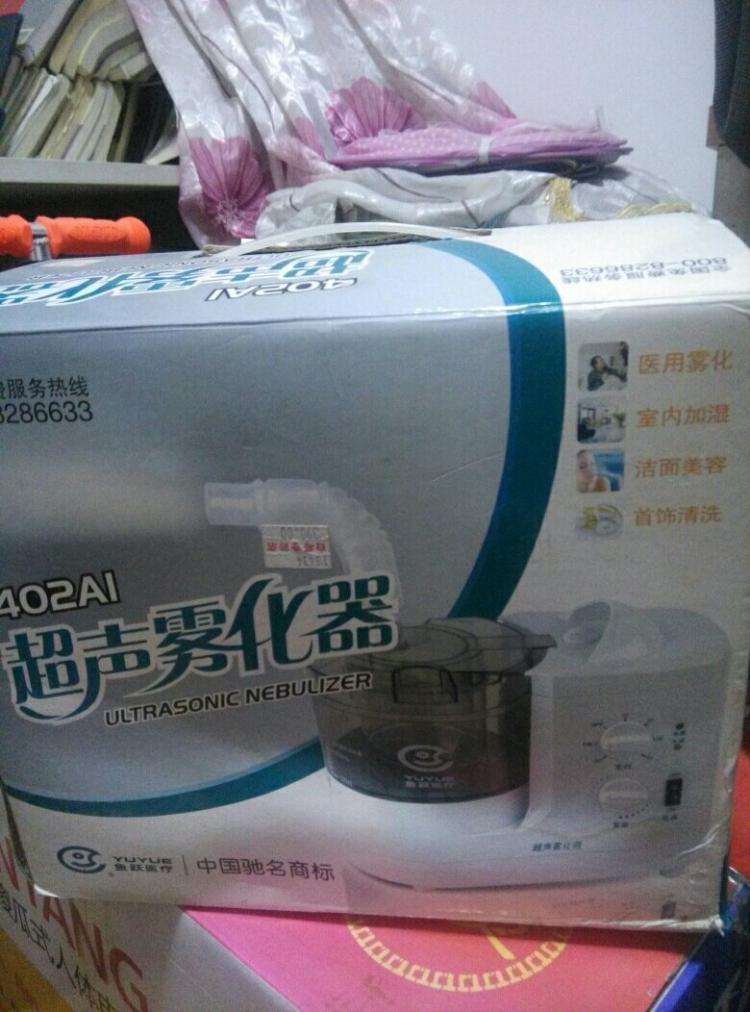 超声雾化器存在一般缺陷9项 鱼跃医疗遭限期整改