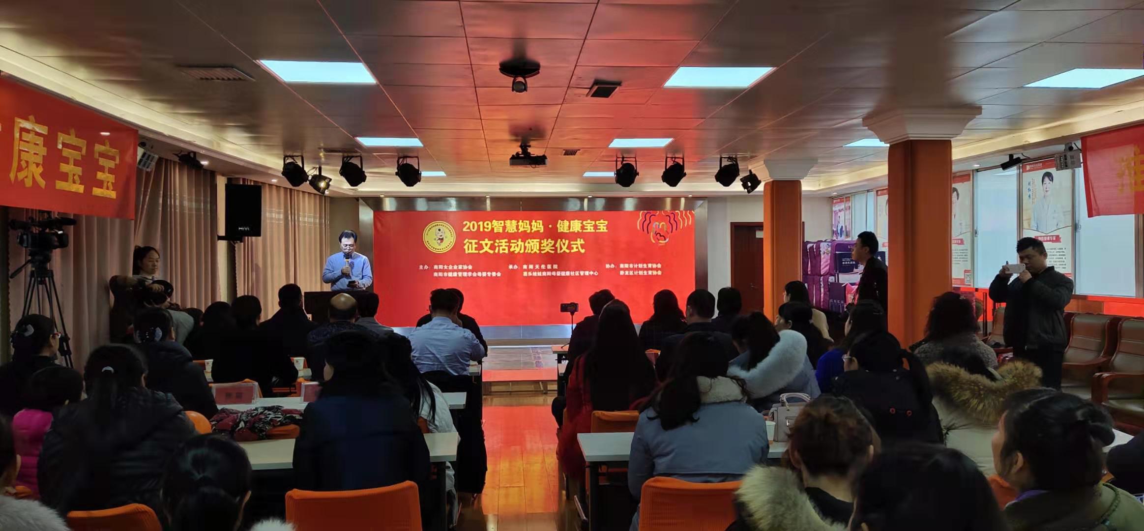 2019智慧妈妈健康宝宝颁奖典...