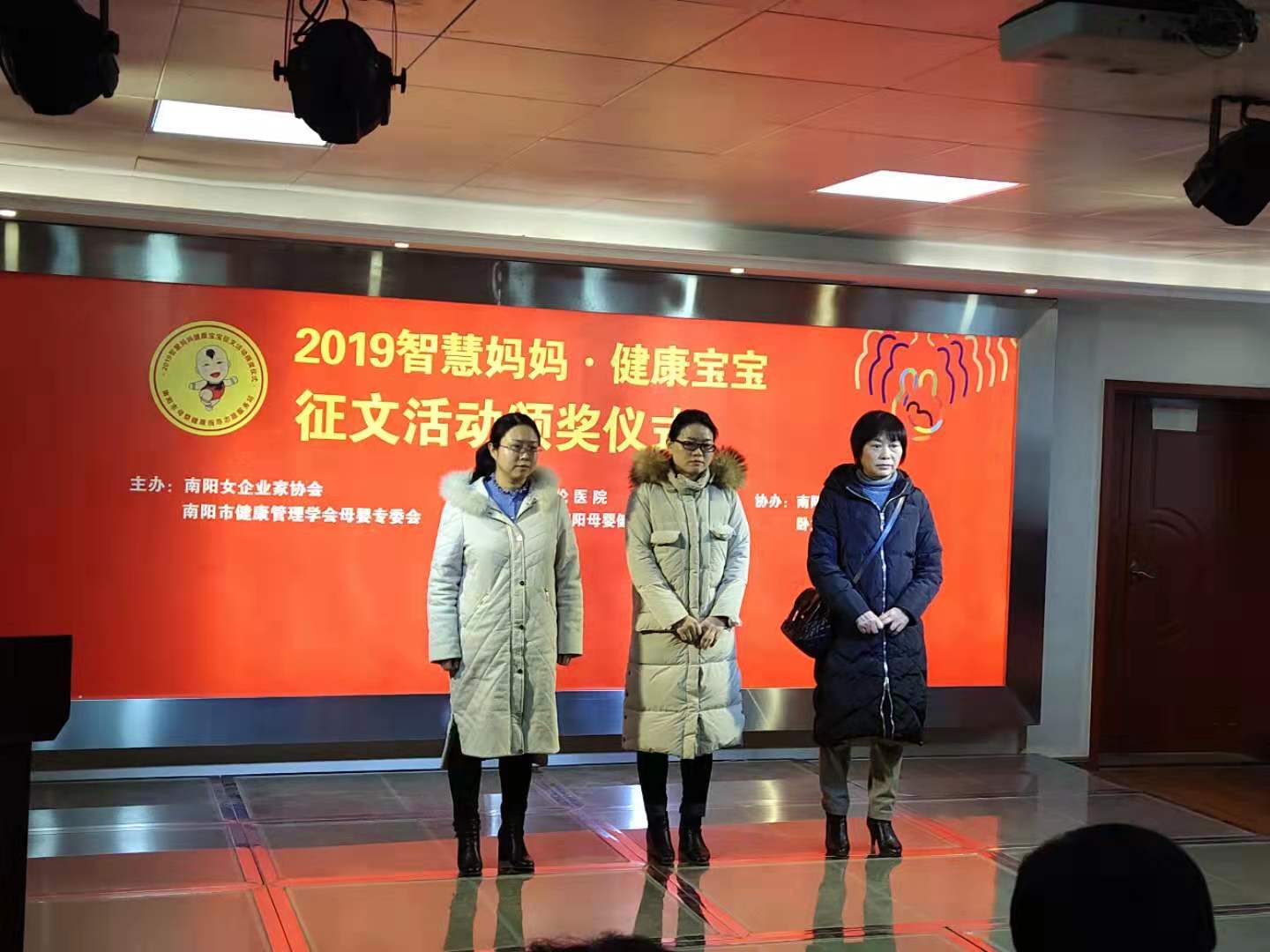 2019智慧妈妈健康宝宝颁奖典礼在南阳天伦完美收官