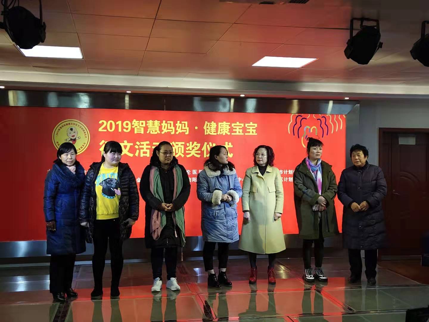 2019智慧妈妈健康宝宝颁奖典礼在南阳天伦完美收官