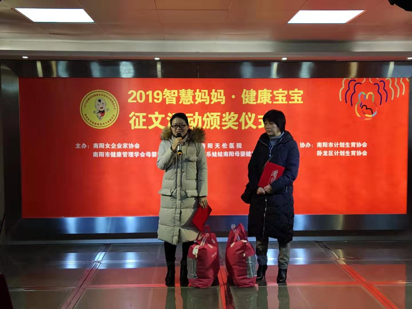 2019智慧妈妈健康宝宝颁奖典礼在南阳天伦完美收官