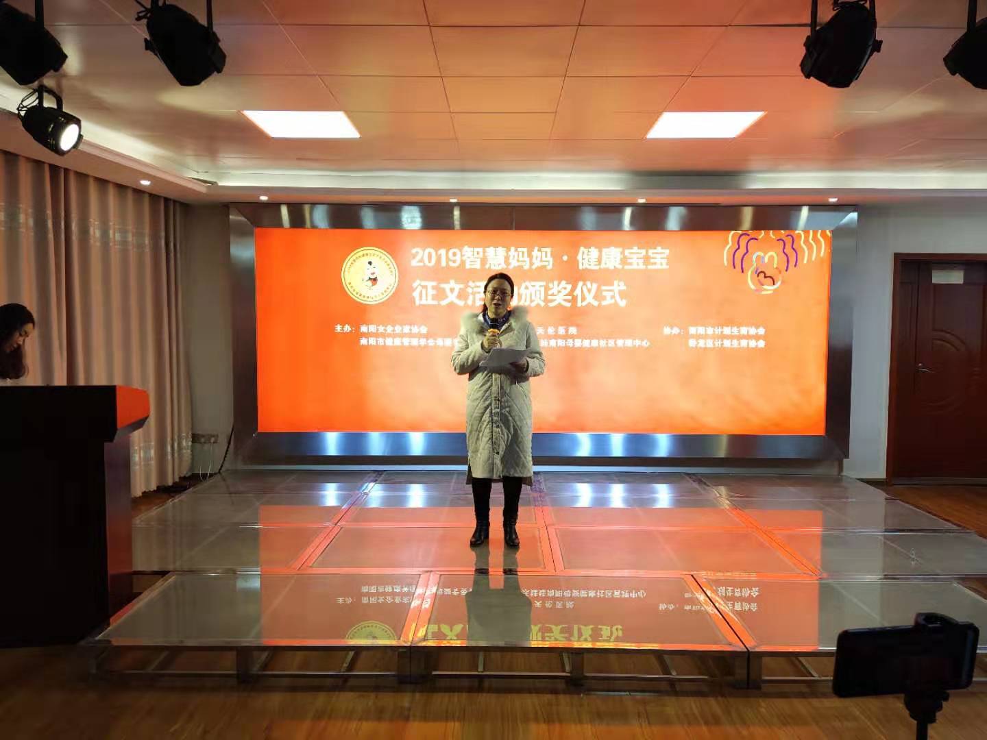 2019智慧妈妈健康宝宝颁奖典礼在南阳天伦完美收官