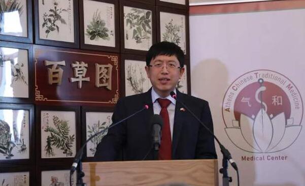希腊首个中医药中心举行开业仪式