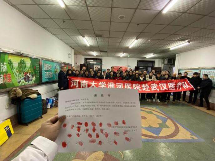 快讯！河南医疗队整装待发，下午驰援武汉