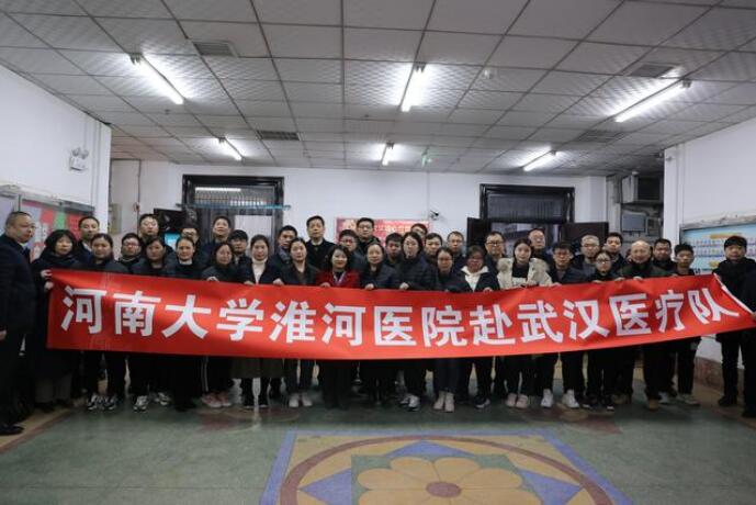 快讯！河南医疗队整装待发，下午驰援武汉