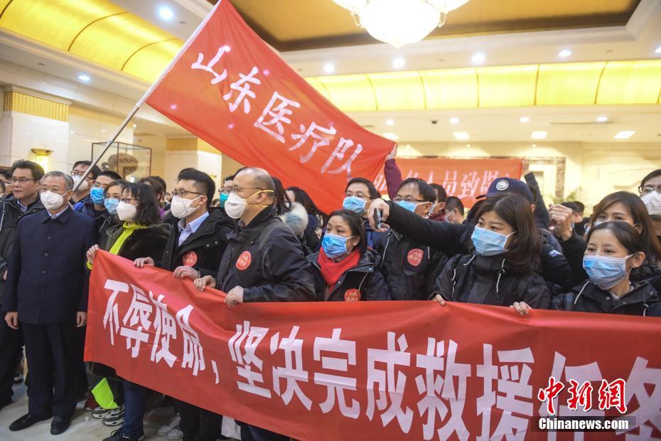 山东首批支援医疗队奔赴武汉