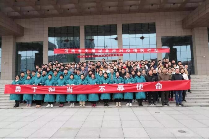 武汉，我们来了！！！河南医疗队驰援武汉