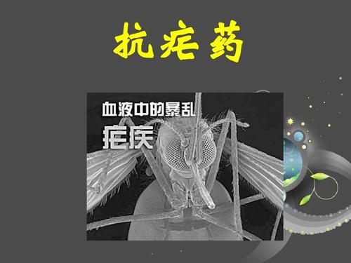 官宣！抗疟老药对新冠有效