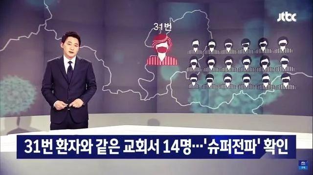 亚洲多国疫情蔓延牵动人心 韩国惊现“超级传播者”